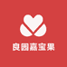 良园嘉宝果