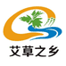 艾草之乡生态好艾