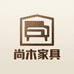 苏州尚木家具