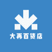 大再百货店
