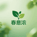 春意浓果树苗木专营店