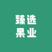 大妮小妮 臻选果业