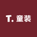 萌宝贝童装童品