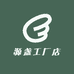 源盏工厂店