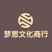 梦思文化商行个体店