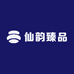 仙韵臻品