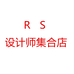 RS女鞋