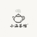 小涵茶馆