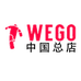 WEGO总店