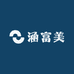 涵富美