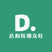 绚伊女鞋