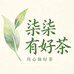 柒柒有好茶行