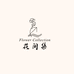 花间集Flora
