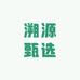 农村深山老腊肉