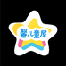 馨儿的创意童屋