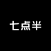 七点半精选运动服饰