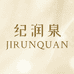 纪润泉聚鑫峰个人护理专卖店