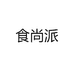 食尚派