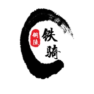 铜陵铁骑商贸