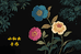小仙女手作绒花