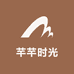 芊芊时光
