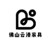 佛山云漫家具