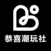 S淼淼潮玩社