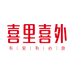 喜里喜外喜里喜外糕点专卖店