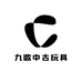 九歌中古玩具