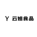 霞浦县云姐食品店