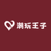 潮玩王子8店
