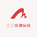 三三佳潮玩店