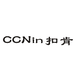 CCNin扣肯服饰