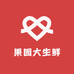 果园大生鲜店
