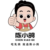 陈小鸽梅州市小鸽驾到电商科技有限公司火锅丸料专卖店