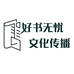 好书无忧图书专营店
