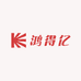 鸿得亿严选