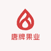 唐牌果业