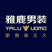 雅鹿男装启晏专卖店