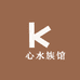 開心水族馆
