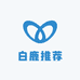 白鹿推荐