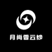 月尚香云纱丝绸