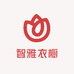 智雅衣橱时尚职业装