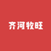 齐河牧旺养殖技术服务网店