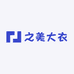 之美大衣