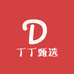 丁丁甄选仓