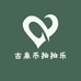 古泉币拍拍乐