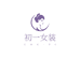 初一轻奢女装