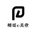 榕哥o美业视觉