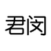 君闵途佳佳汽车用品专卖店